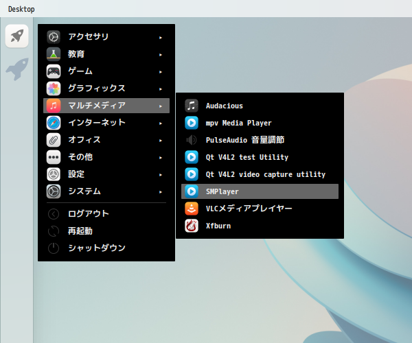 「Manjaro 21.3 Cutefish」-「スタート」→「サウンドとビデオ」→「SMPlayer」
