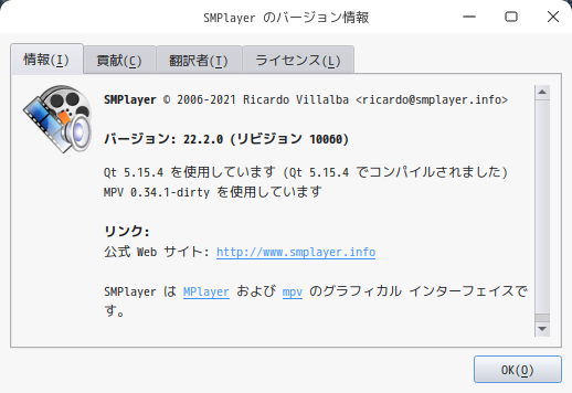 「Manjaro 21.3 Cutefish」-「SMPlayer」「バージョン情報」