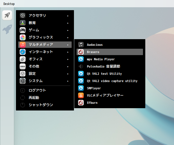 「Manjaro 21.3 Cutefish」-「スタート」→「サウンドとビデオ」→「Brasero」