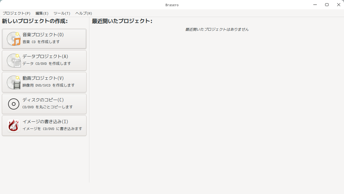 「Manjaro 21.3 Cutefish」-「Brasero」「起動直後」