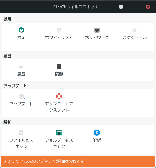 「Manjaro 21.3 BUDGIE」-「ClamTk」「起動直後」