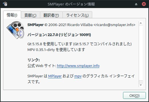 「Manjaro 22.1 XFCE」-「SMPlayer」「バージョン情報」