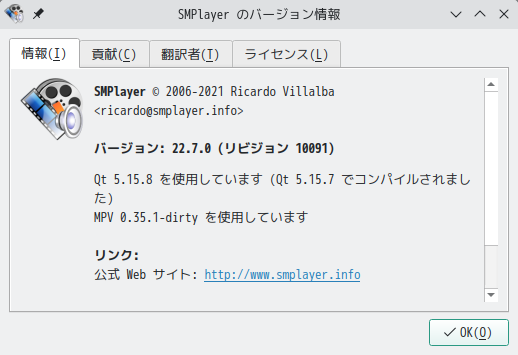 「Manjaro 22.1 KDE」-「SMPlayer」「バージョン情報」