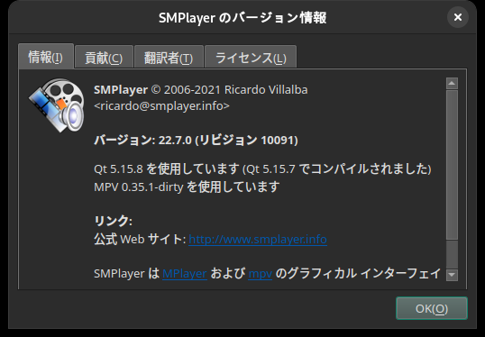 「Manjaro 22.1 GNOME」-「SMPlayer」「バージョン情報」