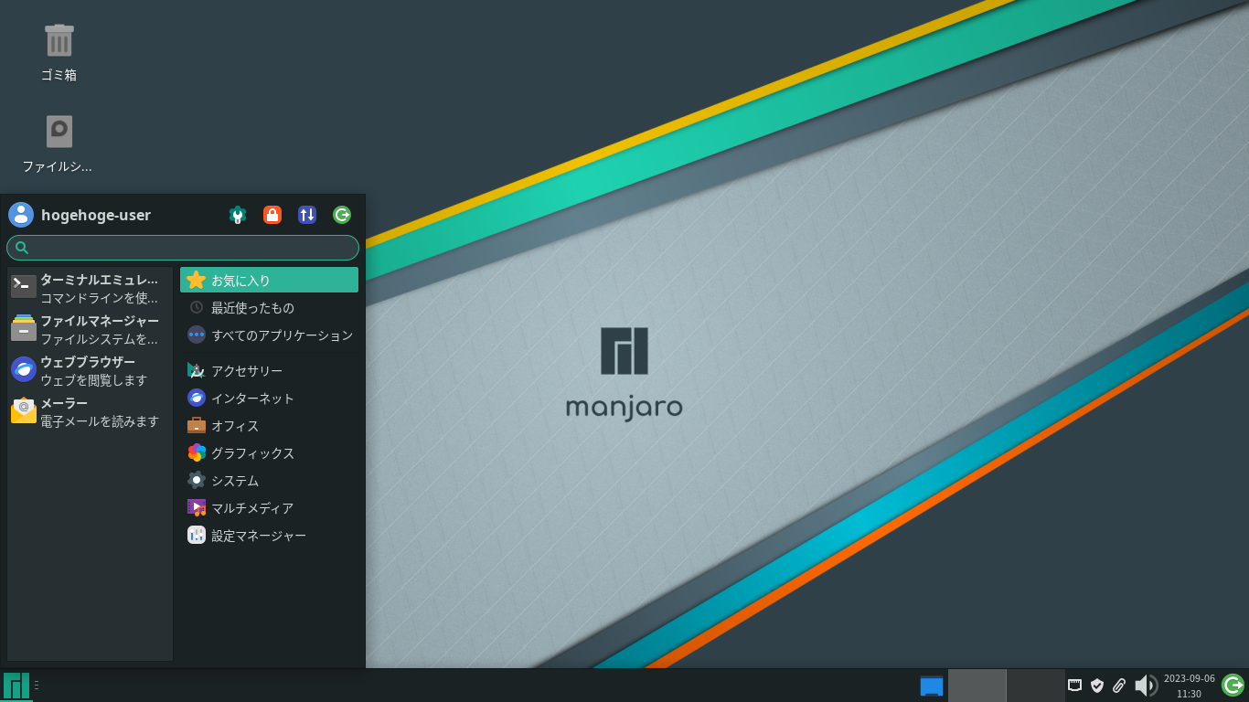 「Manjaro 23.0 XFCE」-「デフォルトのデスクトップ・メニュー」