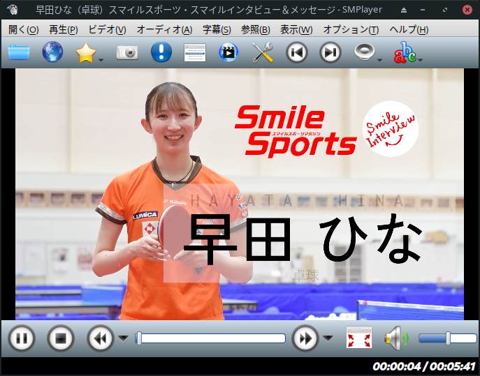 「Manjaro 23.0 XFCE」-「SMPlayer」「ビデオコンテンツ再生中」
