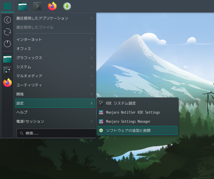 「Manjaro 23.0 KDE」-「スタート」→「システム」→「ソフトウエアの追加と削除」