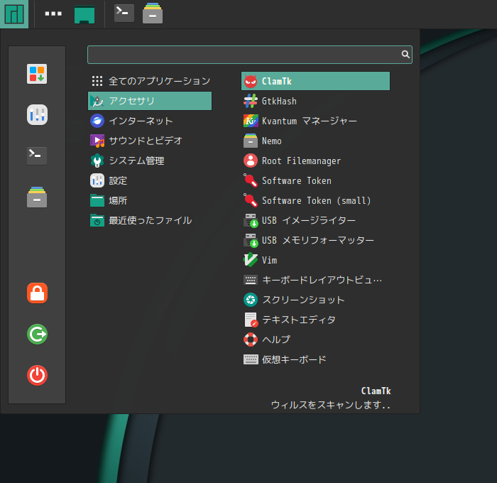 「Manjaro 23.0 Cinnamon」-「スタート」→「アクセサリ」→「ClamTk」