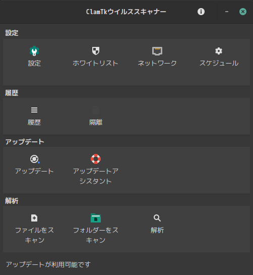 「Manjaro 23.0 Cinnamon」-「ClamTk」「起動直後」