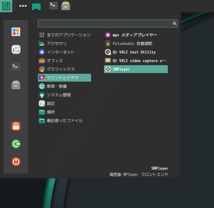 「Manjaro 23.0 Cinnamon」-「スタート」→「マルチメディア」→「SMPlayer」