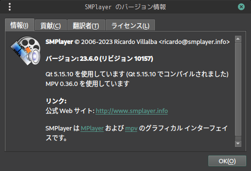 「Manjaro 23.0 Cinnamon」-「SMPlayer」「バージョン情報」