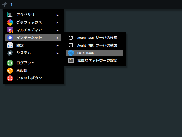 「Manjaro 23.0 i3wm」-「スタート」→「インターネット」→「Pale Moon」