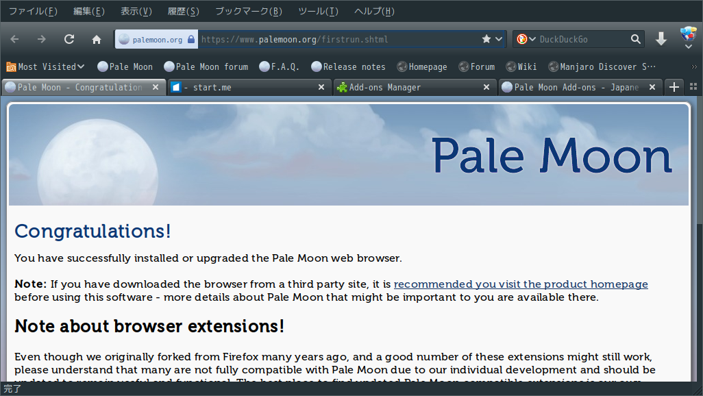 「Manjaro 23.0 i3wm」-「Pale Moon」「起動直後」