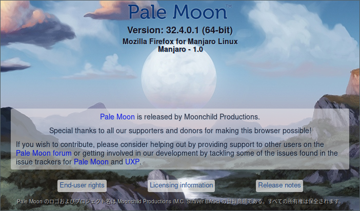 「Manjaro 23.0 i3wm」-「Pale Moon」「バージョン情報」