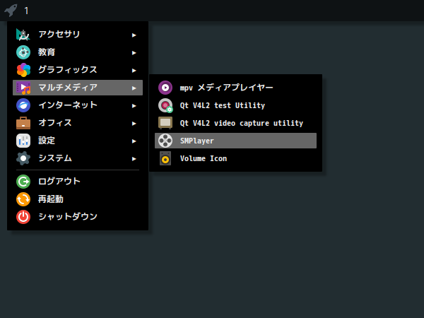 「Manjaro 23.0 i3wm」-「スタート」→「マルチメディア」→「SMPlayer」