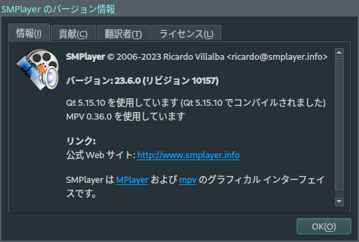 「Manjaro 23.0 i3wm」-「SMPlayer」「バージョン情報」