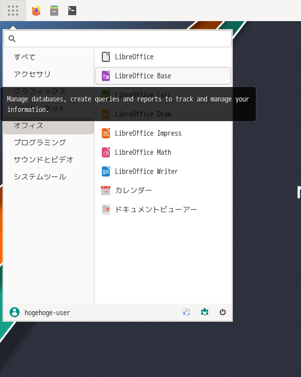「Manjaro 23.0 BUDGIE」-「スタート」→「オフィス」→「LibreOffice」