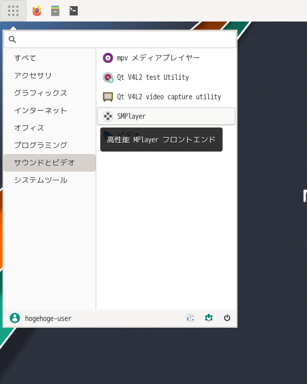 「Manjaro 23.0 BUDGIE」-「スタート」→「サウンドとビデオ」→「SMPlayer」