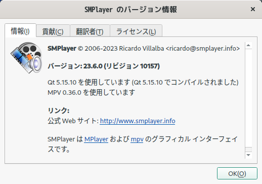 「Manjaro 23.0 BUDGIE」-「SMPlayer」「バージョン情報」