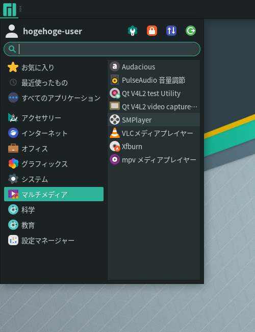 「Manjaro 24.0 XFCE」-「スタート」→「マルチメディア」→「SMPlayer」
