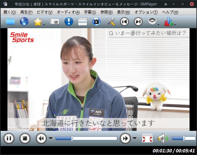 「Manjaro 24.0 XFCE」-「SMPlayer」「ビデオコンテンツ再生中」