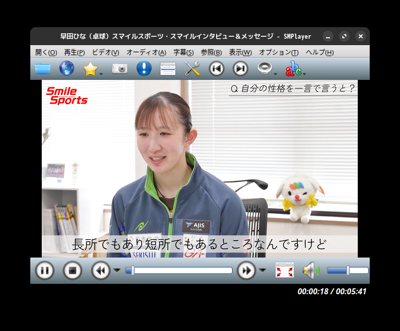 「Manjaro 24.0 GNOME」-「SMPlayer」「ビデオコンテンツ再生中」