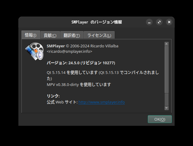 「Manjaro 24.0 GNOME」-「SMPlayer」「バージョン情報」