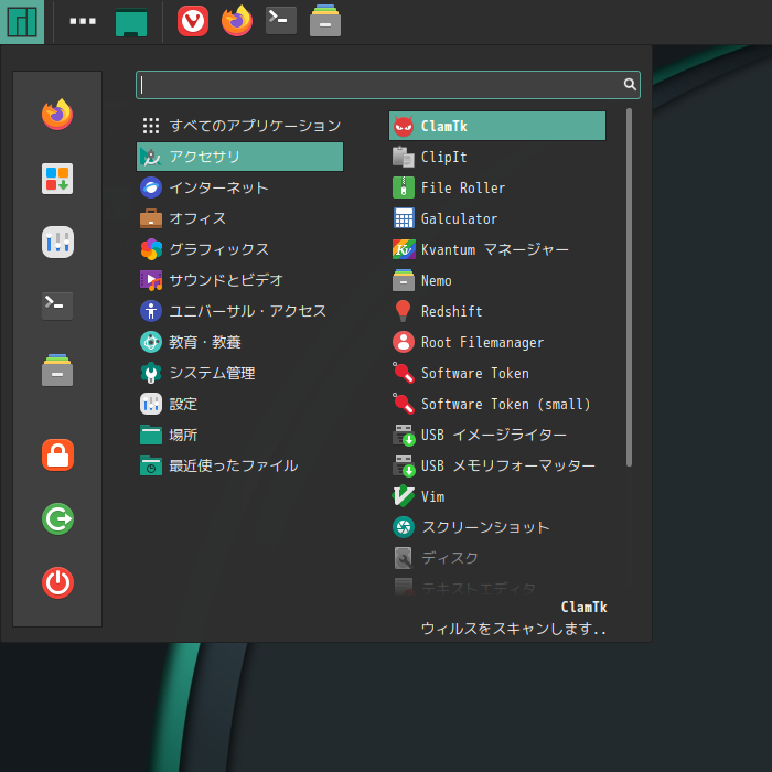 「Manjaro 24.0 Cinnamon」-「スタート」→「アクセサリ」→「ClamTk」