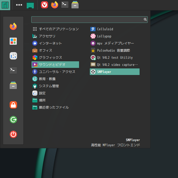 「Manjaro 24.0 Cinnamon」-「スタート」→「マルチメディア」→「SMPlayer」