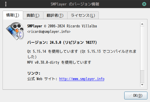 「Manjaro 24.0 Cinnamon」-「SMPlayer」「バージョン情報」