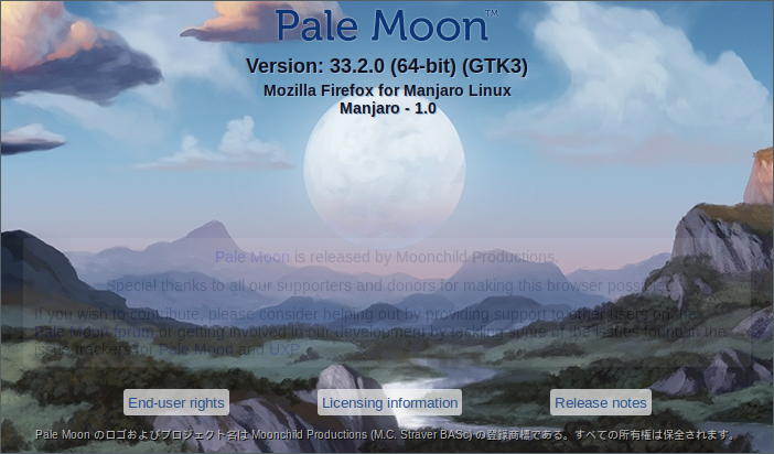「Manjaro 24.0 i3wm」-「Pale Moon」「バージョン情報」