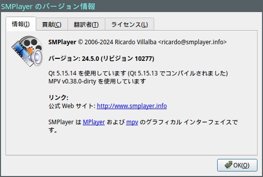 「Manjaro 24.0 i3wm」-「SMPlayer」「バージョン情報」