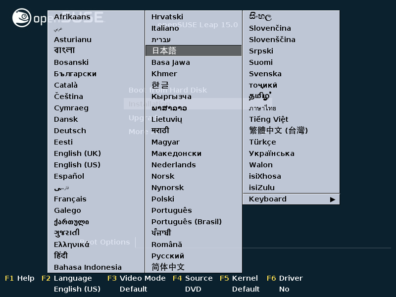 「openSUSE 15.0」-「インストール」「言語」
