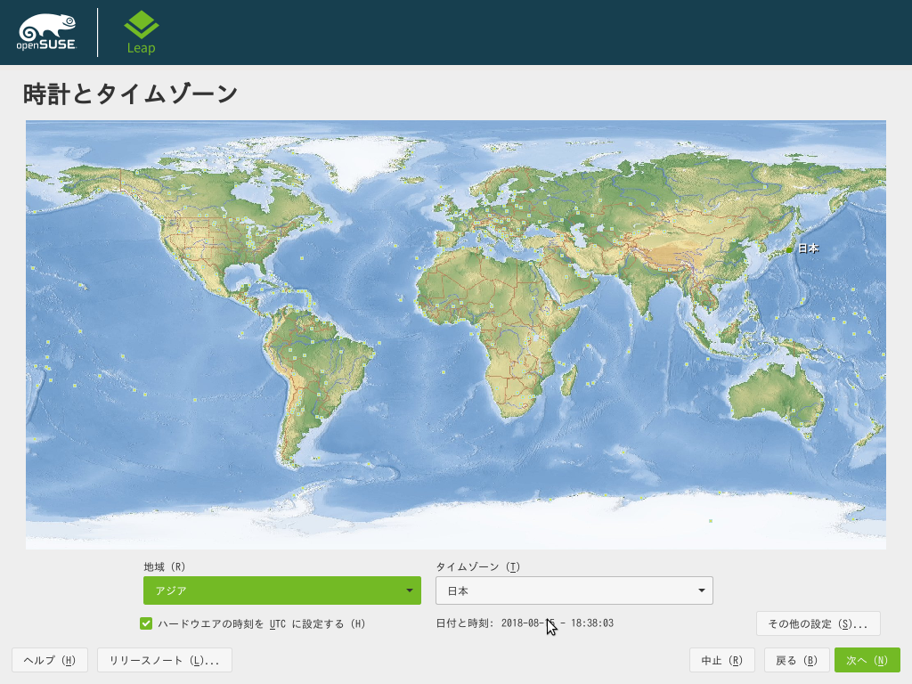 「openSUSE 15.0」-「インストール」「時計とタイムゾーン」