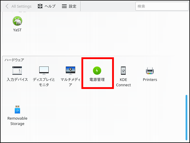 「openSUSE 15.0」-「設定」
