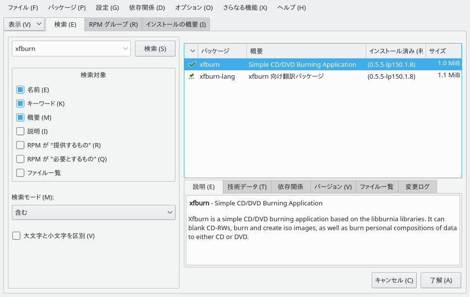 openSUSE 15.0」-「YaST2」「インストール」