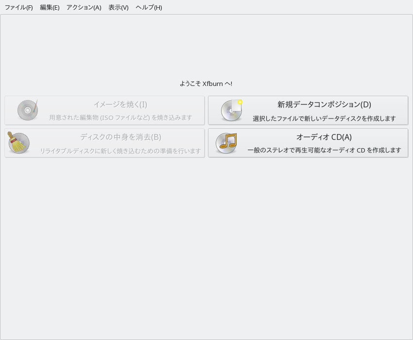 openSUSE 15.0」-「xfburn」「起動直後」