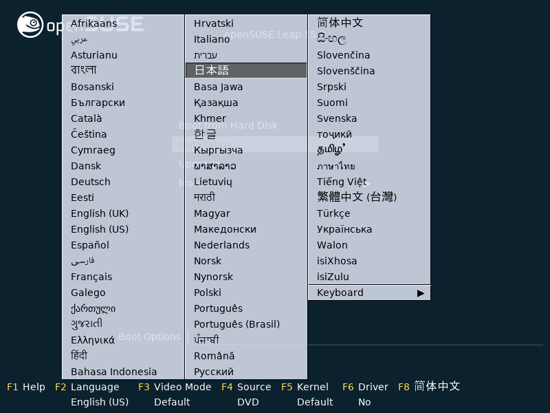 「openSUSE 15.2」-「インストール」「言語」