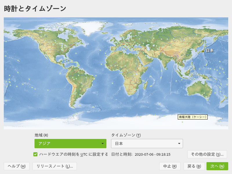 「openSUSE 15.2」-「インストール」「時計とタイムゾーン」
