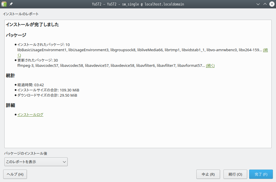 「openSUSE 15.2 KDE」-「インストールが完了しました」