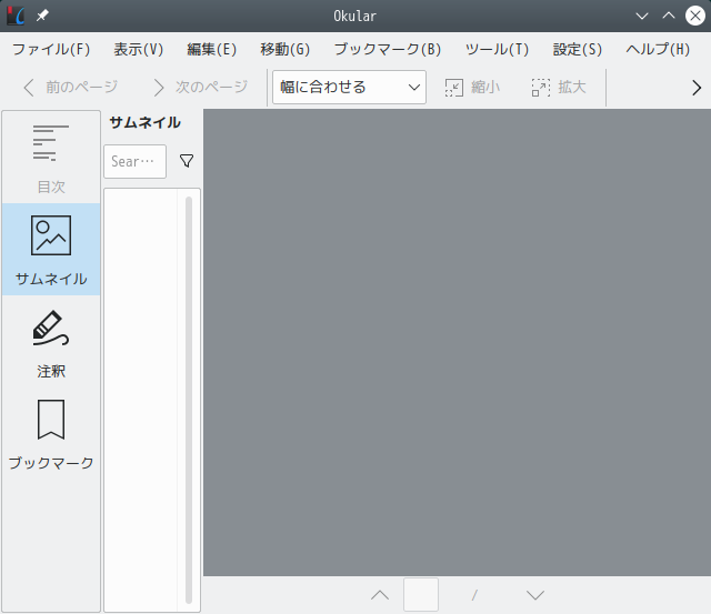 「openSUSE 15.2 KDE」-「Okular」「起動直後」