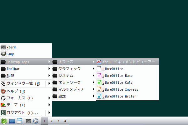 「openSUSE 15.2 IceWM」-「スタート」→「Desktop Apps」→「ユーティリティ」→「Atril ドキュメントビューア」