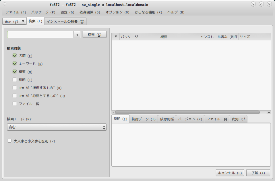 「openSUSE 15.2 Cinnamon」-「YaST」「起動直後」