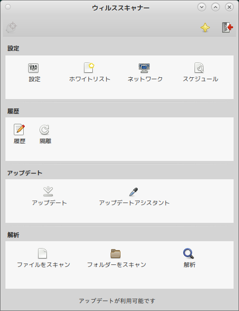 「openSUSE 15.2 Cinnamon」-「ClamTk」「起動直後」