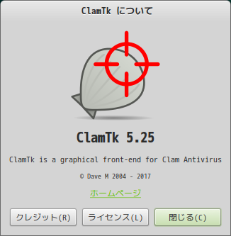 「openSUSE 15.2 Cinnamon」-「ClamTk」「バージョン情報」