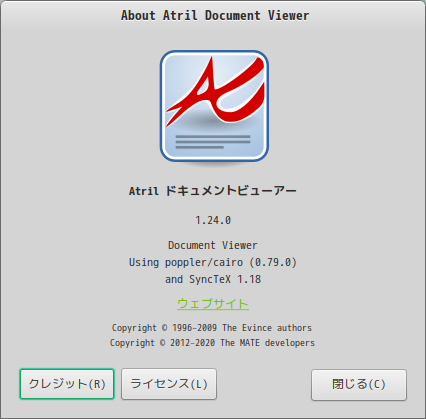 「openSUSE 15.2 Cinnamon」-「Evince」「バージョン情報」