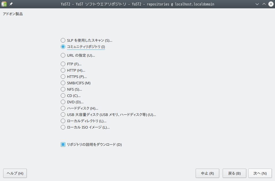 「openSUSE 15.3 KDE」-「YaST ソフトウェアリポジトリ」「アドオン製品」