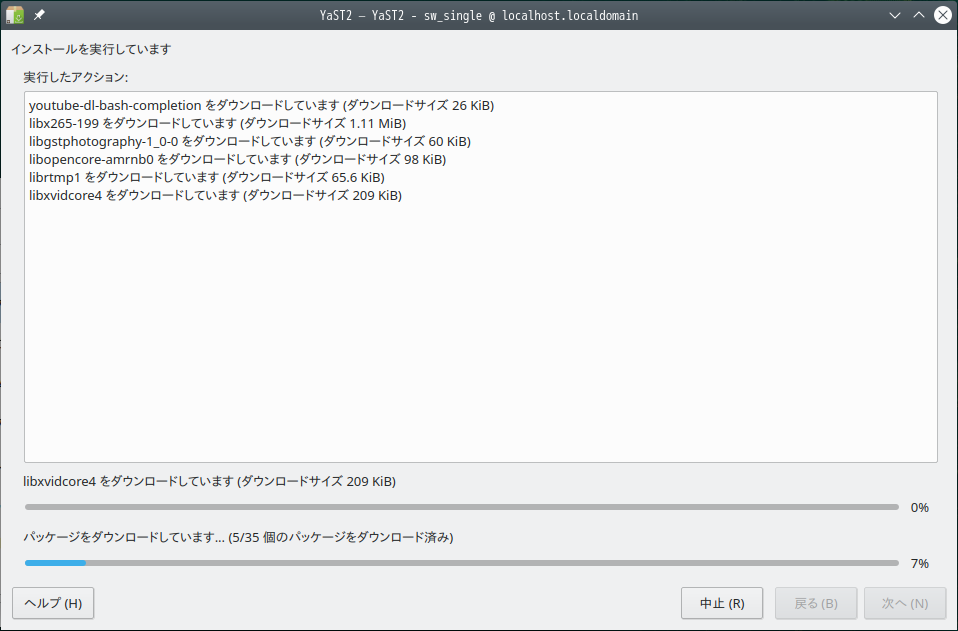 「openSUSE 15.3 KDE」-「インストールを実行しています」