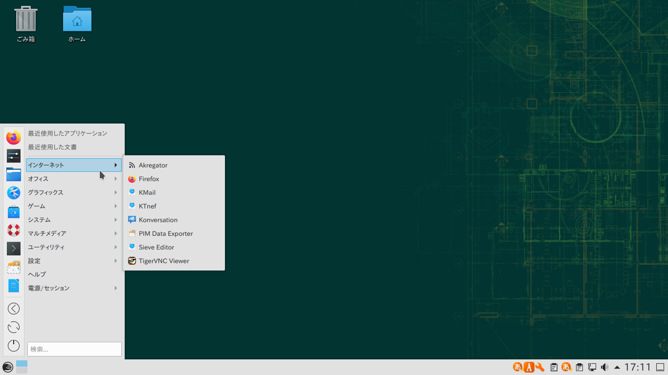 「openSUSE 15.3 KDE」-「カスタマイズ後のデスクトップ・メニュー」