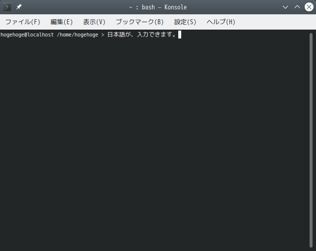 「openSUSE 15.3 KDE」-「日本語入力確認」